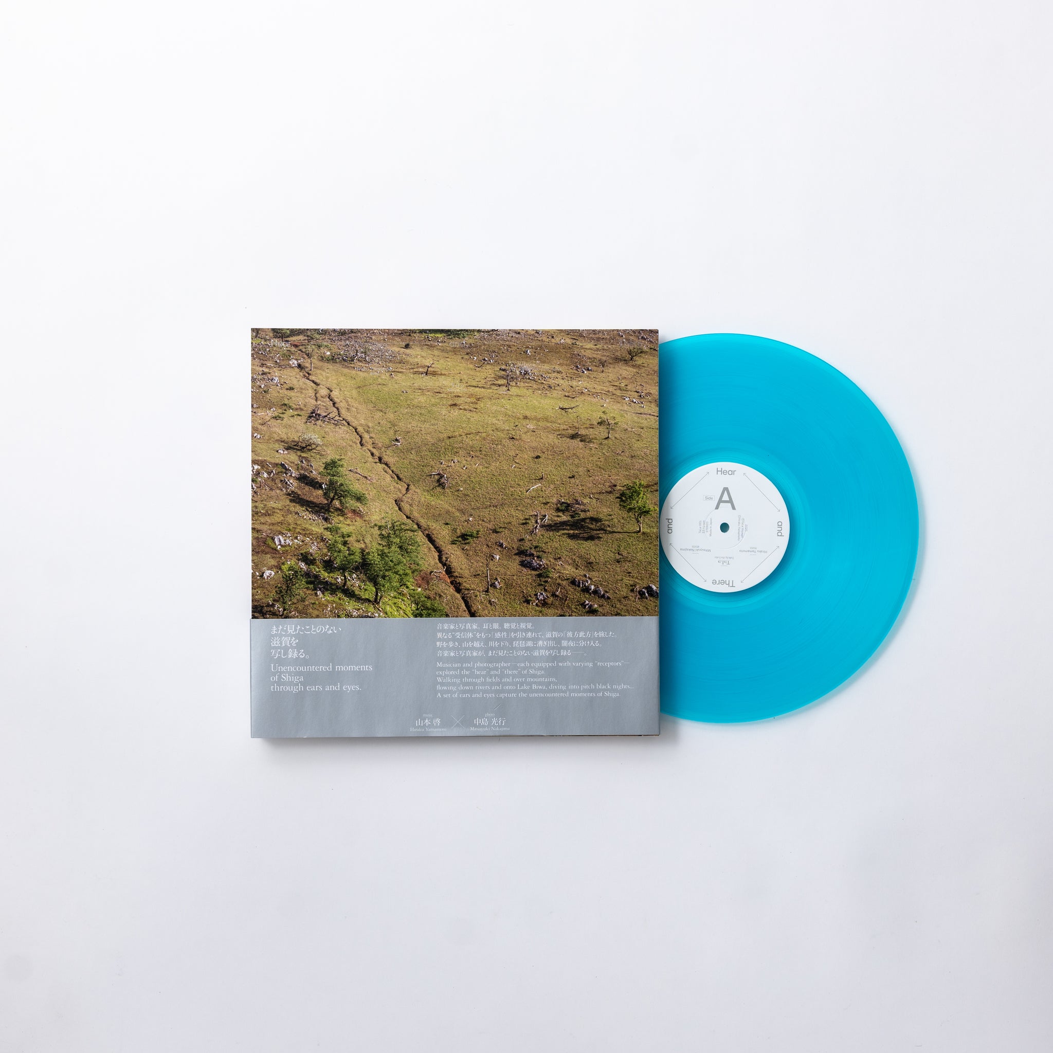 サウンド&ビジュアルブック Hear and There｜山本啓 × 中島光行